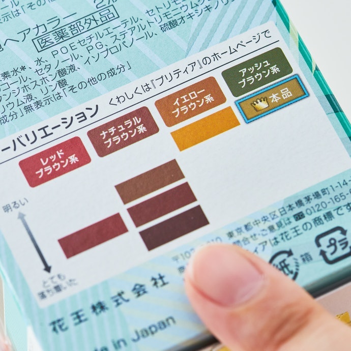 選擇色系豐富的產品