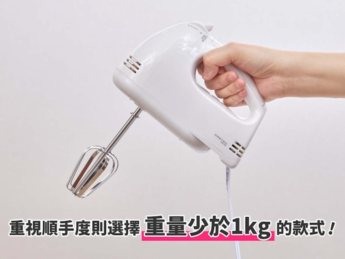 力氣小的人建議機身重量在1kg以內