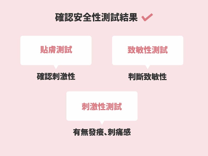 敏感肌者可挑選不易致敏配方