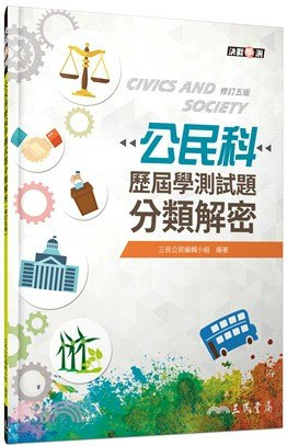 試題練習:把握題型及解題技巧