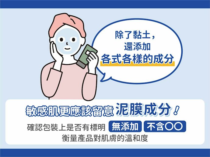 容易敏感要避開酒精、香精與色素以防刺激