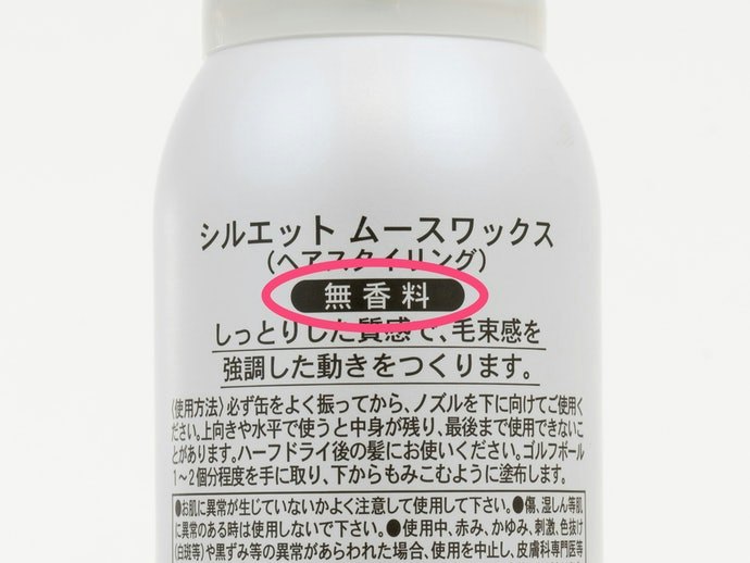 天然精油配方香味較自然,男生能參考無香款