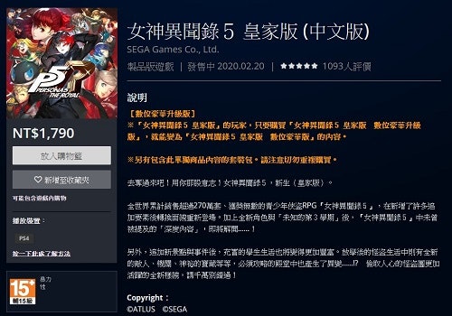留意遊戲語言是否有「繁體中文」