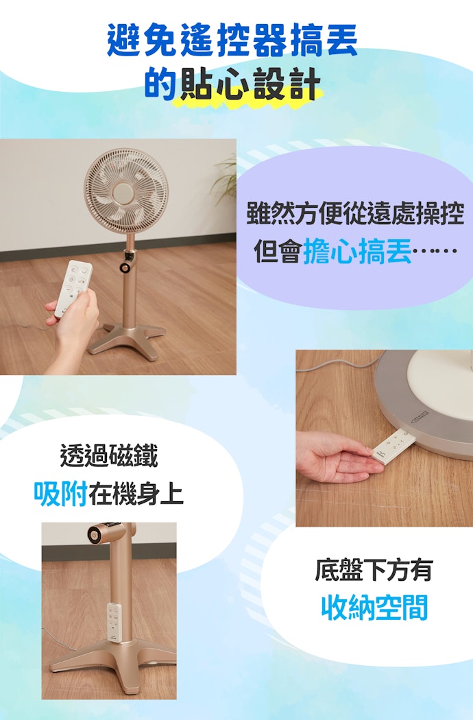 能以遙控器從遠處控制更方便