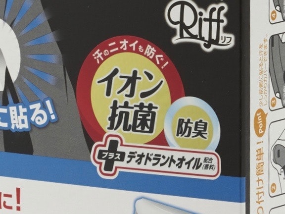 汗量大可參考銀離子成分或搭配止汗劑預防異味