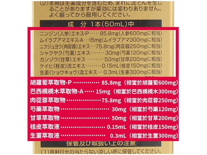 感冒或身體微恙時可利用「藥用成分」幫助復原