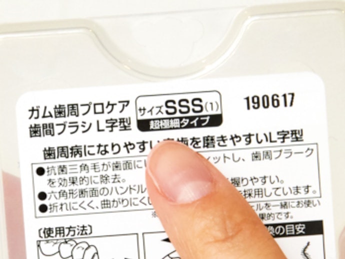 4S~SSS:適合牙間刷入門者