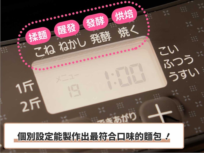 進階者適合可分開設定步驟的機種