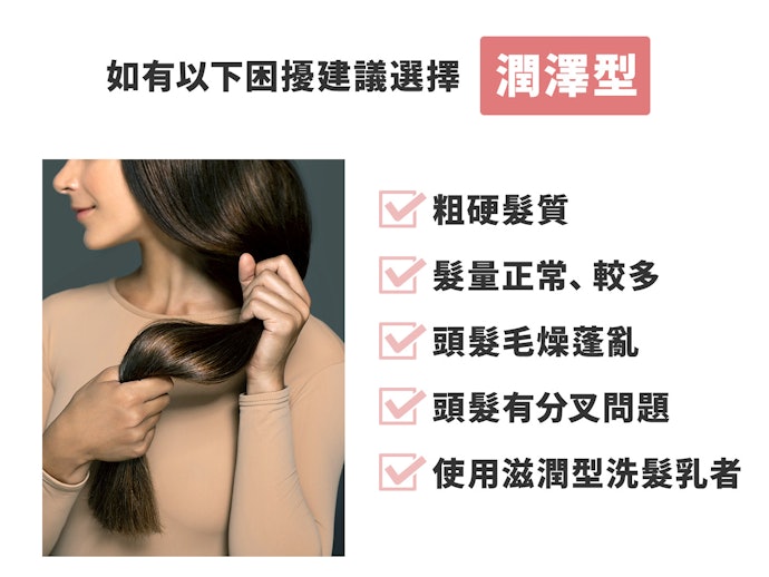 粗硬髮或受損髮都可用滋潤度高的摩洛哥堅果油、乳油木果油