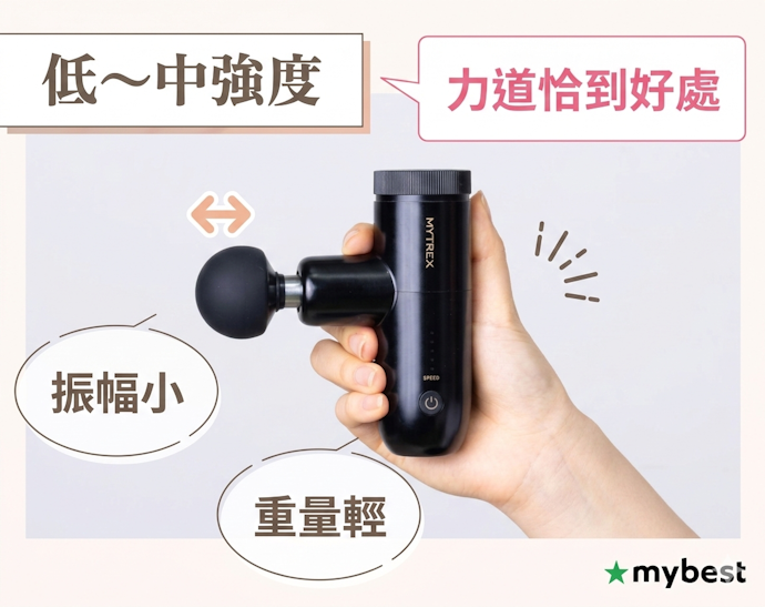 單純想舒緩疲勞以振幅於8mm以下、轉速至少達1800為標準