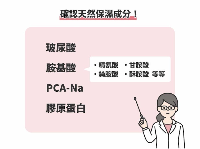 乾性肌能用玻尿酸、神經醯胺、胺基酸來加強保濕