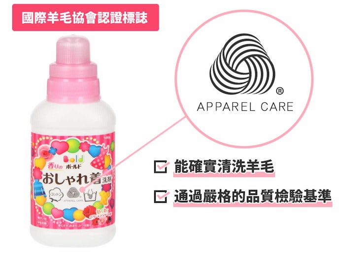 獲純羊毛協會認證尤佳