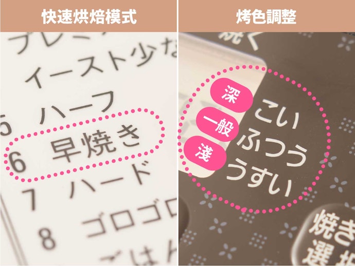確認快速烘焙等附加機能
