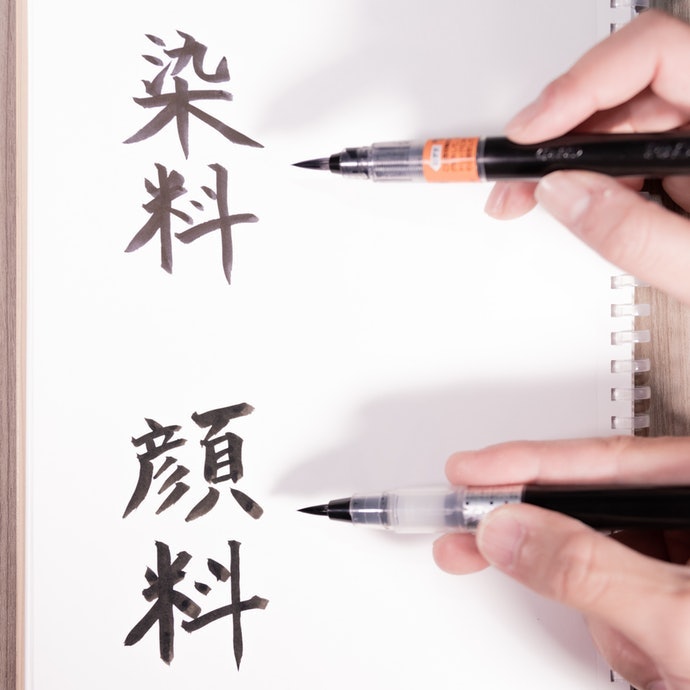 延展度高、顏色鮮豔的「染料墨水」,以及不易暈染且防水抗光的「顏料墨水」
