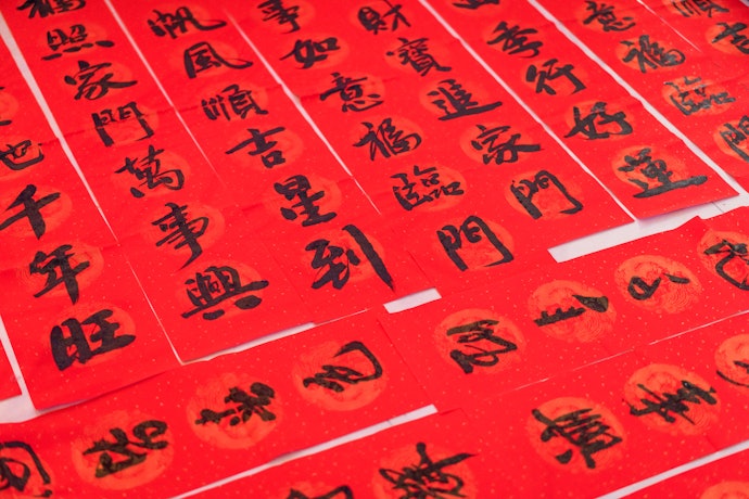 對聯與橫批