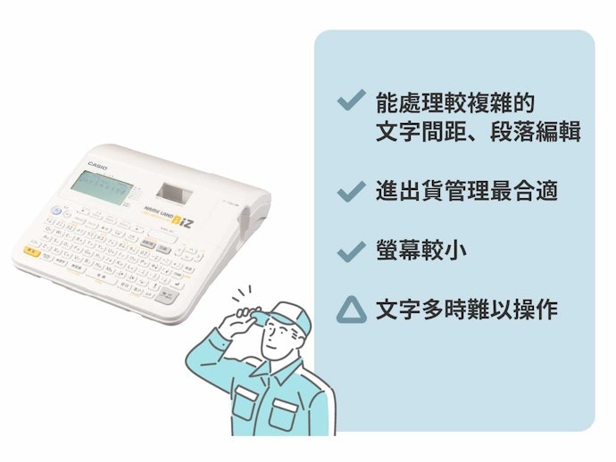 追求效率的商業用途則要具備實體鍵盤