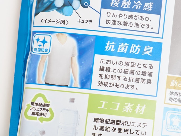 除臭:擔心體味者首選