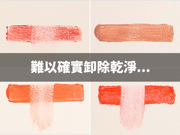 【實測結果】正因為有不容易掉色的優勢,因此多數商品不容易卸洗,故須認真清潔與保養