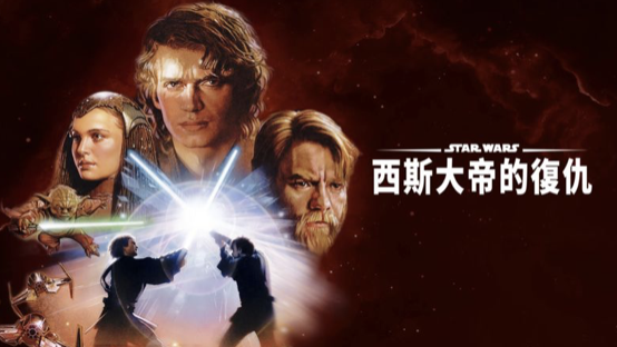 STAR WARS:搜羅齊全的盧卡斯影業作品