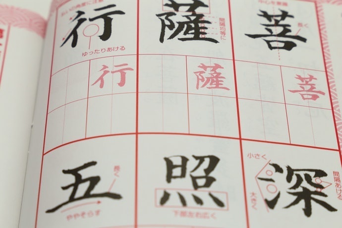 正確的書寫筆劃有助記憶生字
