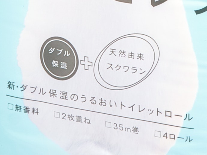 內含保濕成分的衛生紙