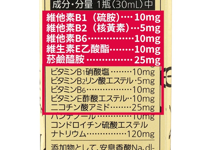 可幫助消除疲倦感的「維他命B群」