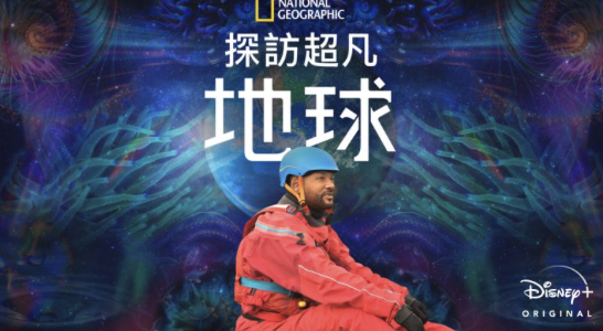 國家地理:充實自我的沉澱時光
