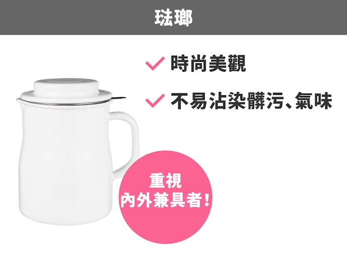 琺瑯製:時尚設計豐富,不易沾染氣味