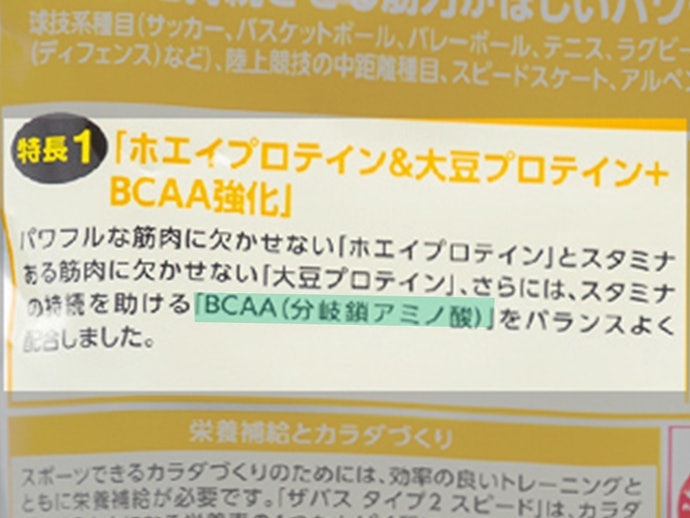 檢查有無幫助重量訓練的 BCAA 與谷氨酸