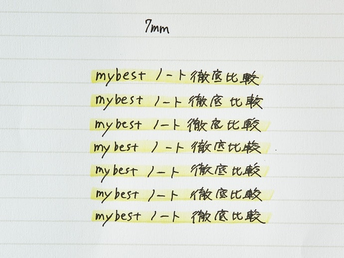 A罫:行距7mm,容易一行一行整齊書寫