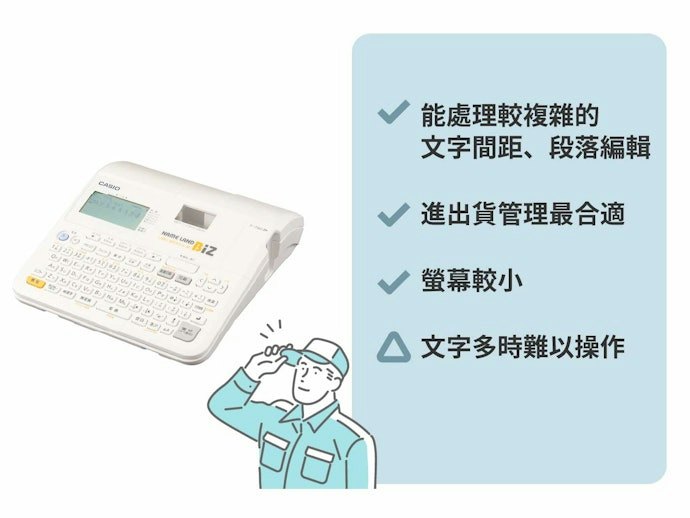 追求效率的商業用途則要具備實體鍵盤