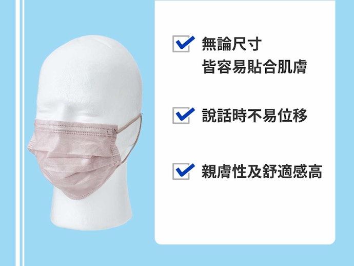 皺褶型:經常需要與人交談者適用