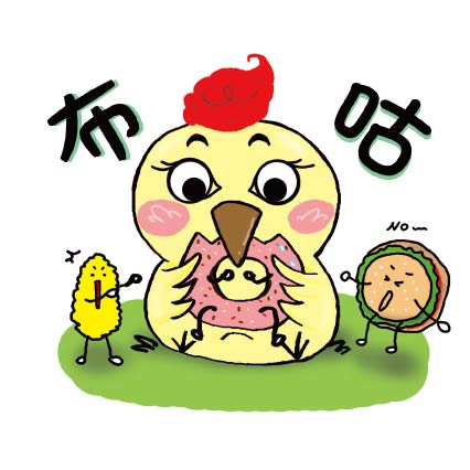 布咕布咕