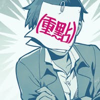 重點就在括號裡
