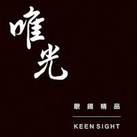 唯光眼鏡長工