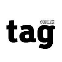 tag關鍵誌